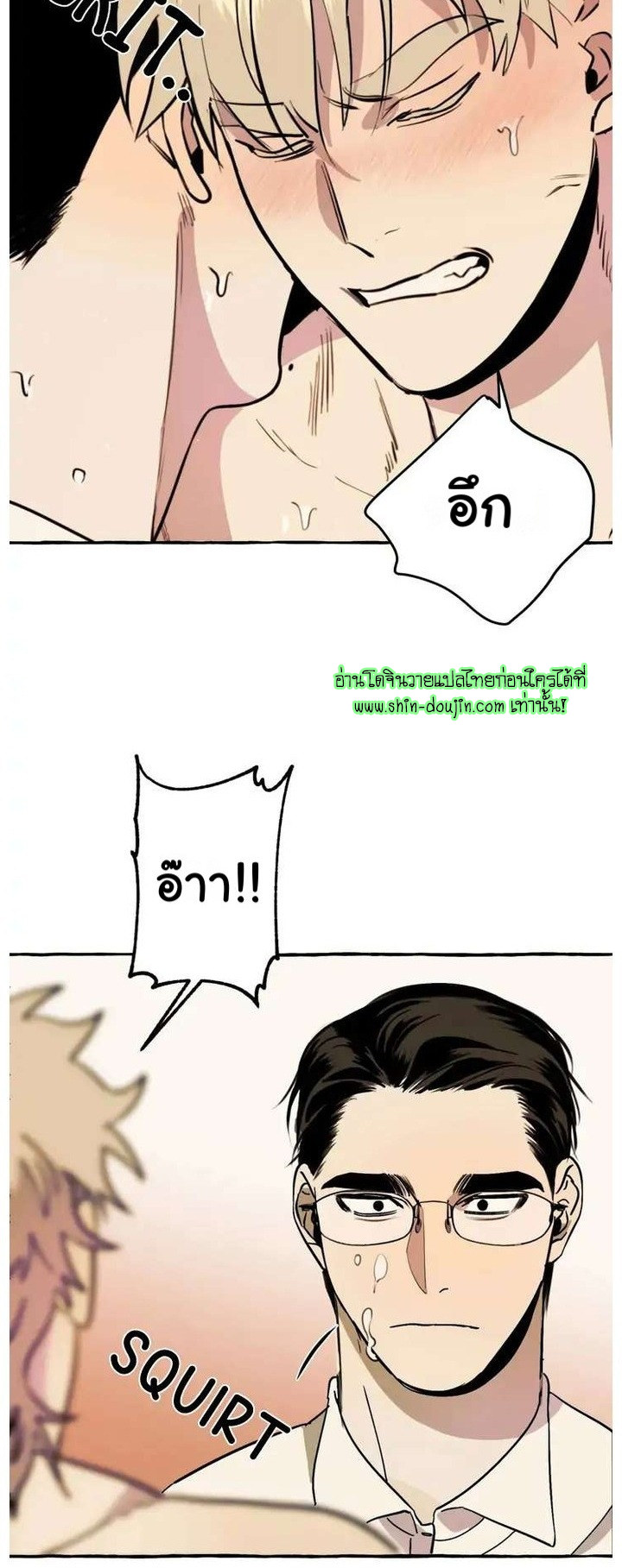 Samsam-ine House EP 2